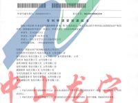 一種夾緊旋轉機構