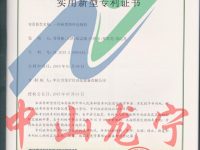 一種新型茶葉包裝機
