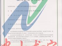 一種用于茶葉包裝機的自動化送紙裝置