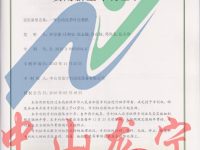 一種自動化茶葉包裝機