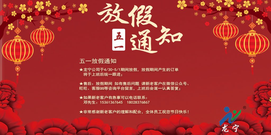 五一勞動(dòng)節(jié)
