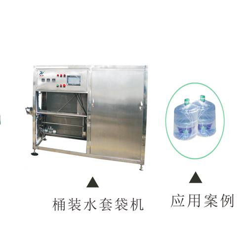 全自動套袋機(jī)LN-012TST